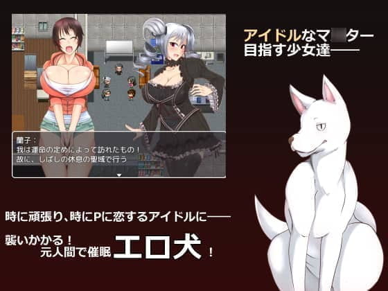 Dog Fuck iDOL Screenshot3