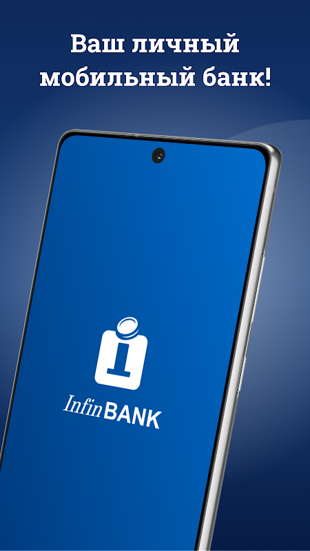 InfinBANK Screenshot3