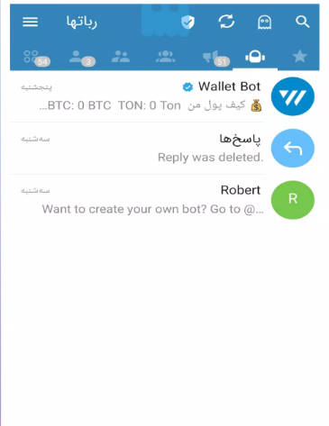 موبوگرام اصلی | بدون فیلتر Screenshot1