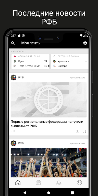 РФБ Screenshot1