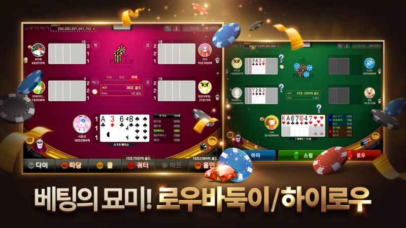 Pmang Poker for kakao Screenshot3