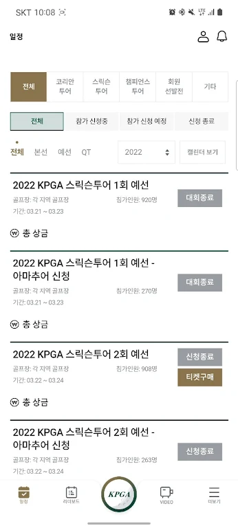 KPGA 코리안투어 공식 홈페이지 애플리케이션 Screenshot3