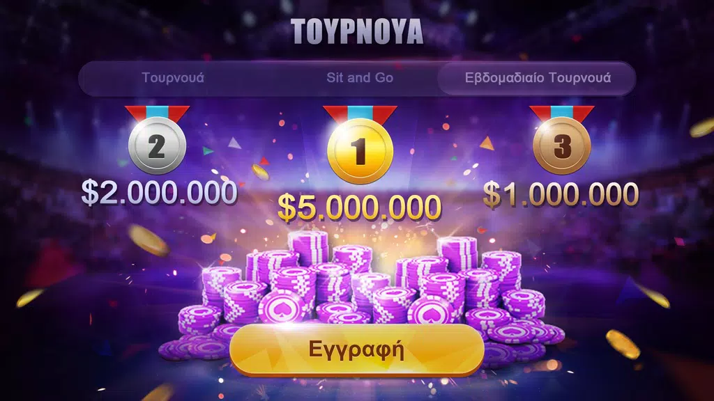 Πόκερ Κύπρου HD – Artrix Poker Screenshot4