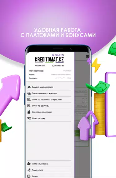 Kreditomat Business Screenshot3