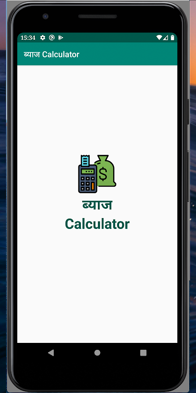 Byaj Calculator : Interest Calculator Screenshot1