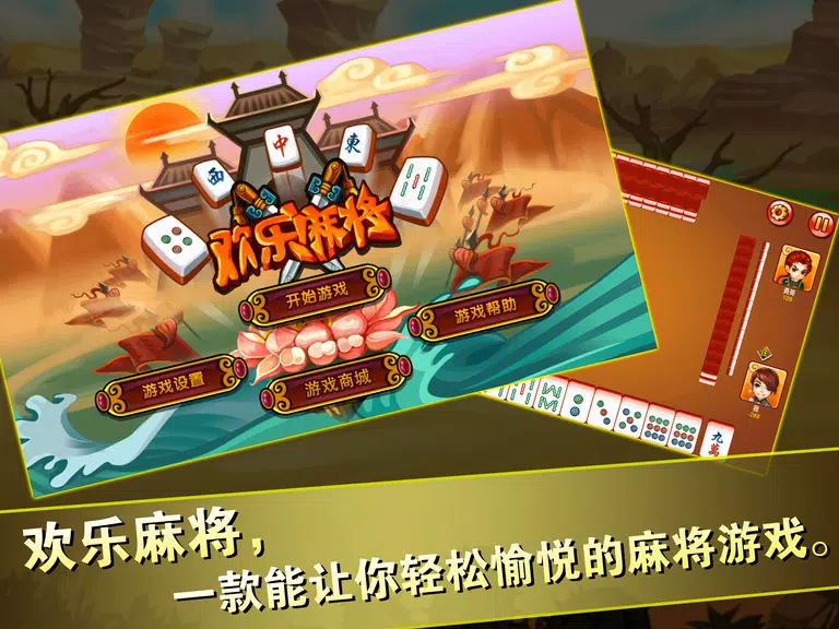 Mahjong games-Mahjong poker Screenshot3