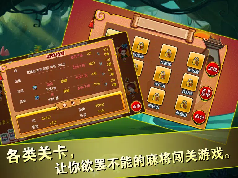 Mahjong games-Mahjong poker Screenshot4