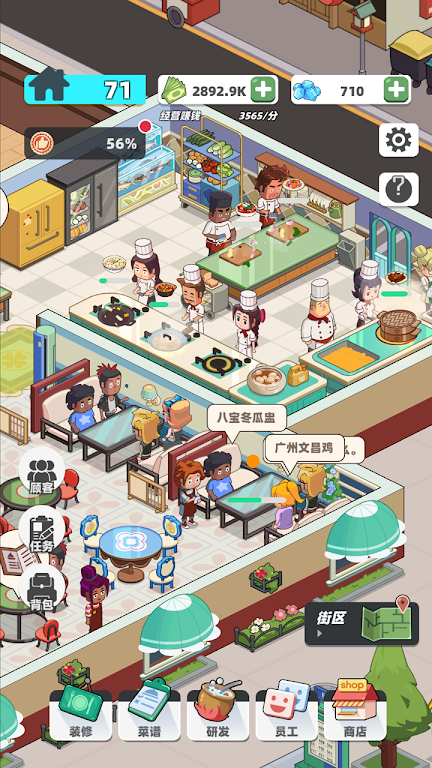 My Chinese Cuisine Town Screenshot3