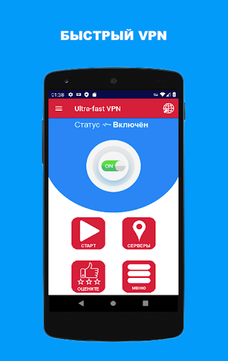 Ultra-fast VPN Screenshot3