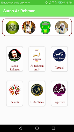 Surah Rahman qari abdul basit Screenshot2