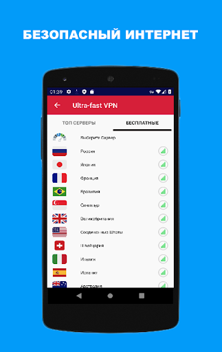 Ultra-fast VPN Screenshot2