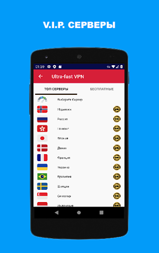 Ultra-fast VPN Screenshot4