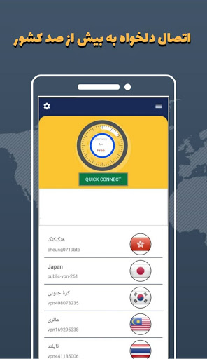 فیلترشکن رایگان،نامحدود و پرسرعت با Vpn Pro max Screenshot2