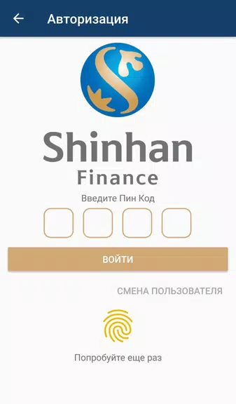 Shinhan Finance Screenshot1