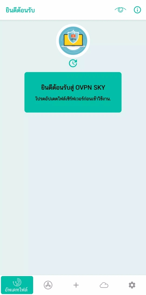 OVPN SKY VPN App Screenshot1