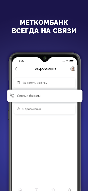 МЕТКОМ-ОНЛАЙН Screenshot4