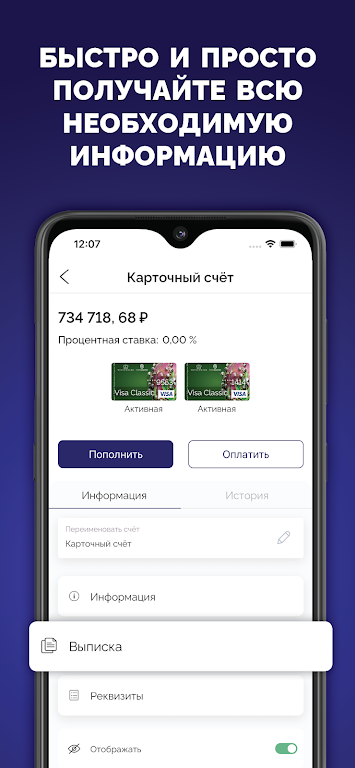 МЕТКОМ-ОНЛАЙН Screenshot3