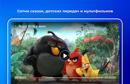 Триколор Онлайн ТВ Screenshot2