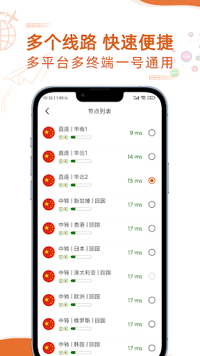 Monkey Speed - Green VPN China Screenshot2