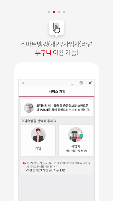 BNK부산은행 푸시알림 Screenshot2