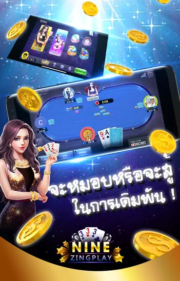 เก้าเกไทย ZingPlay Screenshot3