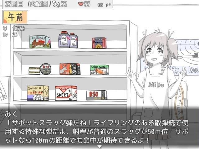 My Sister-in-law,Mirai-chan Screenshot2