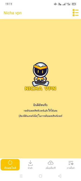 Nicha Vpn Screenshot1