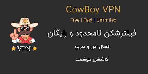 Cowboy VPN - Fast and safe VPN Screenshot1