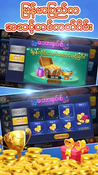 ရွမ္းကိုးမီး - Yangon Shan Koe Mee Screenshot2