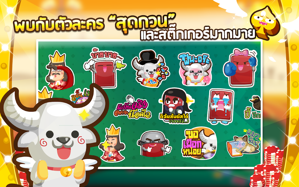 Dummy - Casino Thai Screenshot3