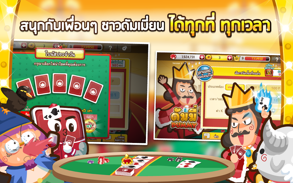 Dummy - Casino Thai Screenshot4