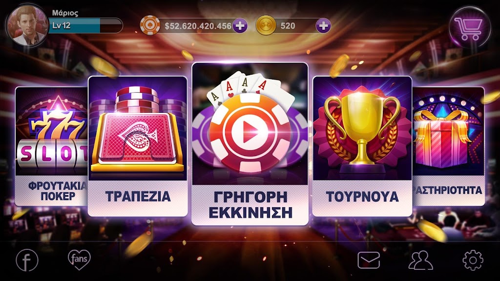 Πόκερ Ελλάδας HD Screenshot1