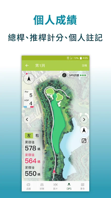 Golface - Golf GPS, Instructio Screenshot3