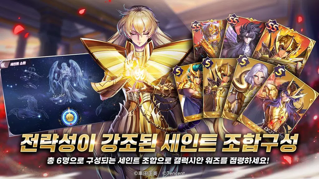 세인트 세이야 : 각성 Screenshot2