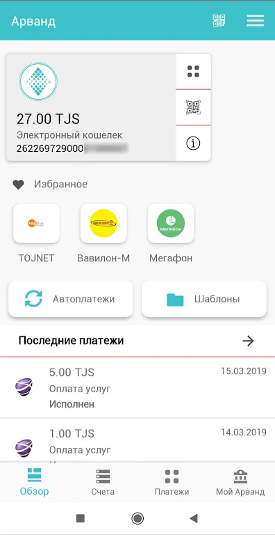 Арванд Screenshot2