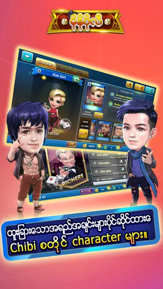 မိုနိုပိုလီ Miracle Dice - ZingPlay Screenshot3