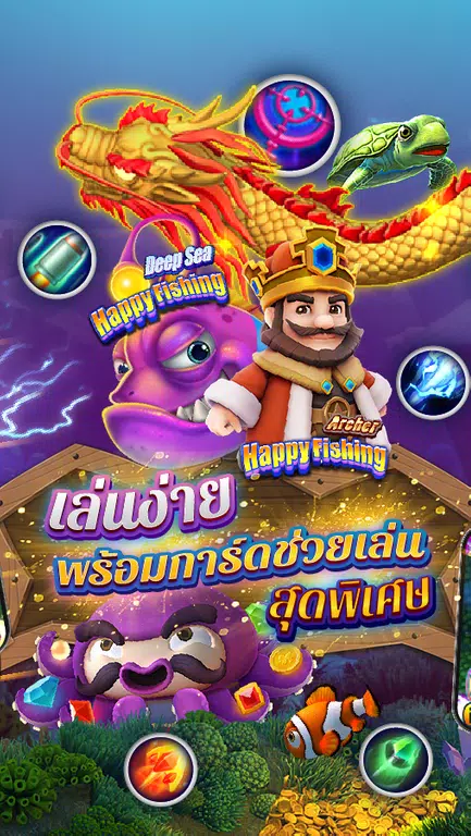 Fishing Maruay99 Slots Casino Screenshot3