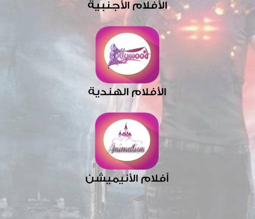 اكوام | akwam Screenshot2