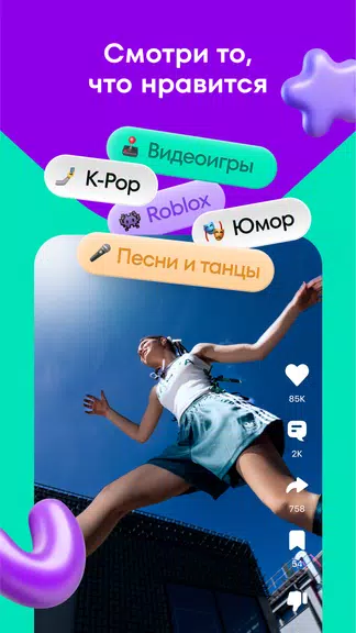 Yappy: снимай видео, клипы Screenshot3