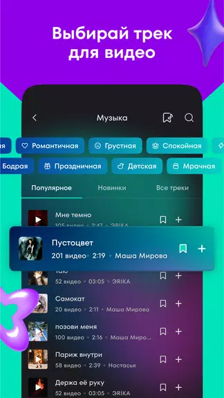 Yappy: снимай видео, клипы Screenshot2