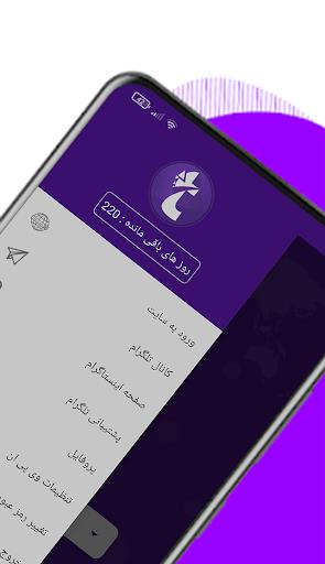 تیک نت وی پی ان  |  TikNet VPN Screenshot1