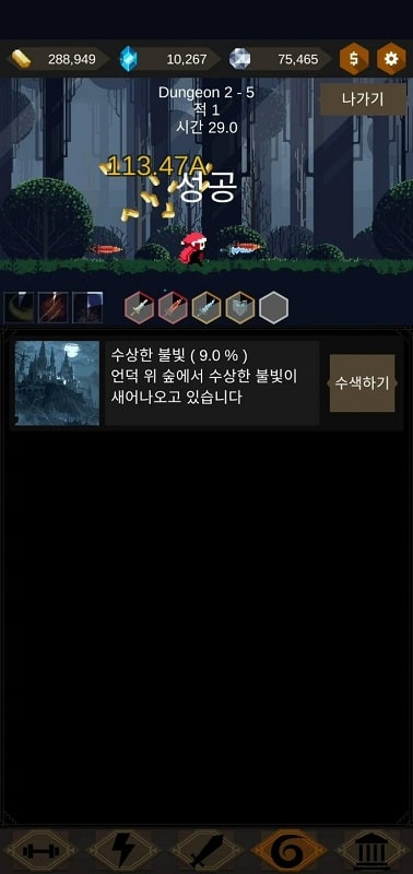 Redhood Idle RPG Screenshot2