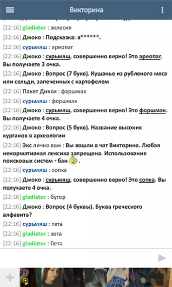 7 небо - чат, знакомства, флирт, общение Screenshot2