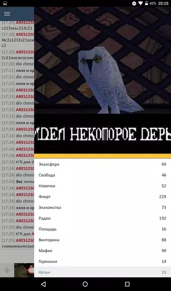 7 небо - чат, знакомства, флирт, общение Screenshot4