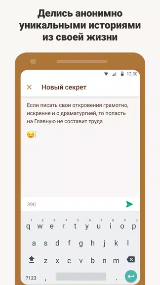 Подслушано — анонимные секреты Screenshot4