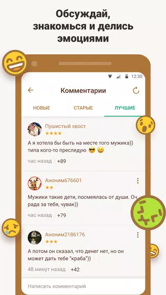 Подслушано — анонимные секреты Screenshot3