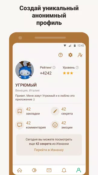 Подслушано — анонимные секреты Screenshot2