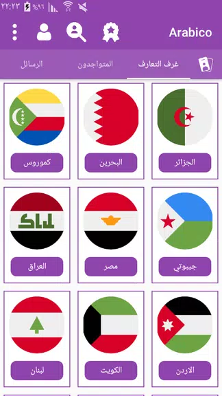 Arabico - Meet Arabs People & Chat Rooms Screenshot3