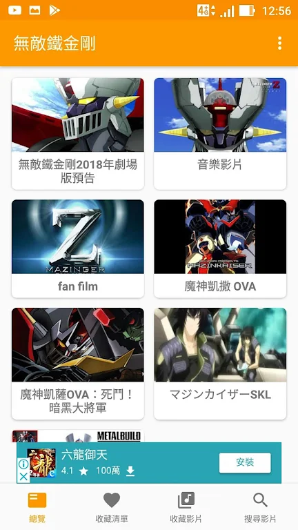 Mazinger Z Screenshot1