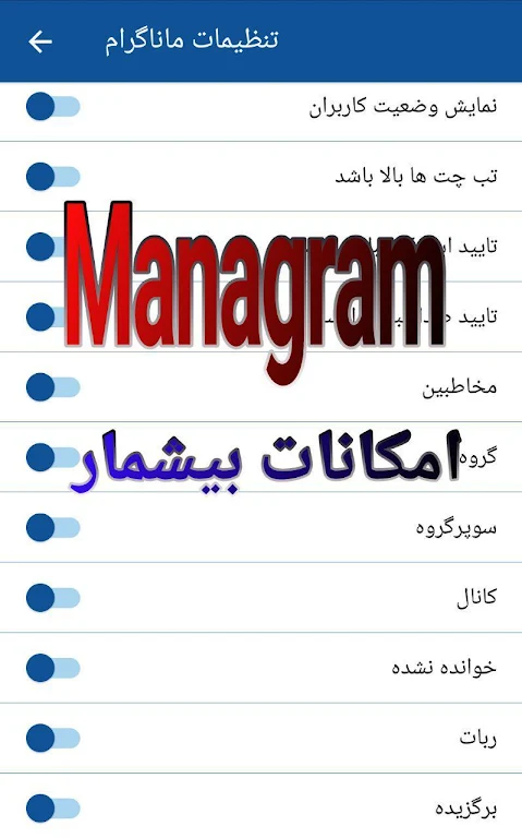 Managram Screenshot3